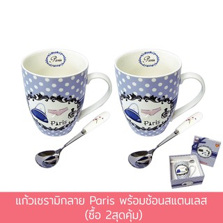 แก้วเซรามิกลาย Paris พร้อมช้อนสแตนเลส (ซื้อ 2สุดคุ้ม)