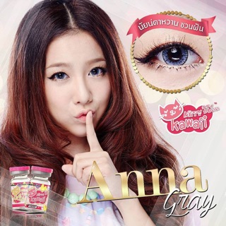 Anna gray พร้อมส่งสายตาปกติ (kittykawaii)