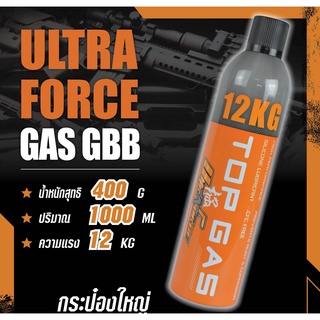 Ultraforce Orange 12 KG ขนาดปกติ