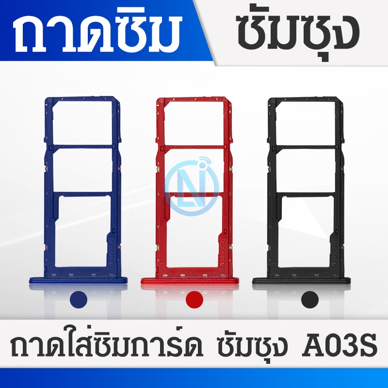ถาดใส่ซิมการ์ด Samsung Galaxy A01 A02 A02s A03S A11 A12 ถาดซิม SIM Card Holder Tray Samsung Galaxy A01 A02 A02s A11 A12 #6