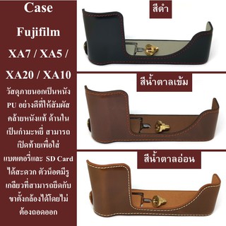 Case สำหรับ Fujifilm XA7 / XA5 / XA20 / XA10 by JRR ( เคส Fuji XA7 / XA5 / XA20 / XA10)