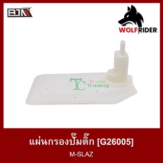 แผ่นกรองปั๊มติ๊ก M-SLAZ (G26005) แผ่นกรองปั้มติ้ก