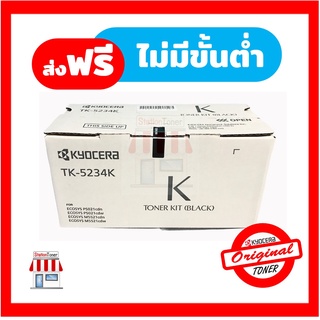 [Original] Kyocera Toner TK-5234 K  หมึกพิมพ์เคียวเซร่า For Kyocera Ecosys P5021cdn , P5021cdw , M5521cdn , M5521cdw