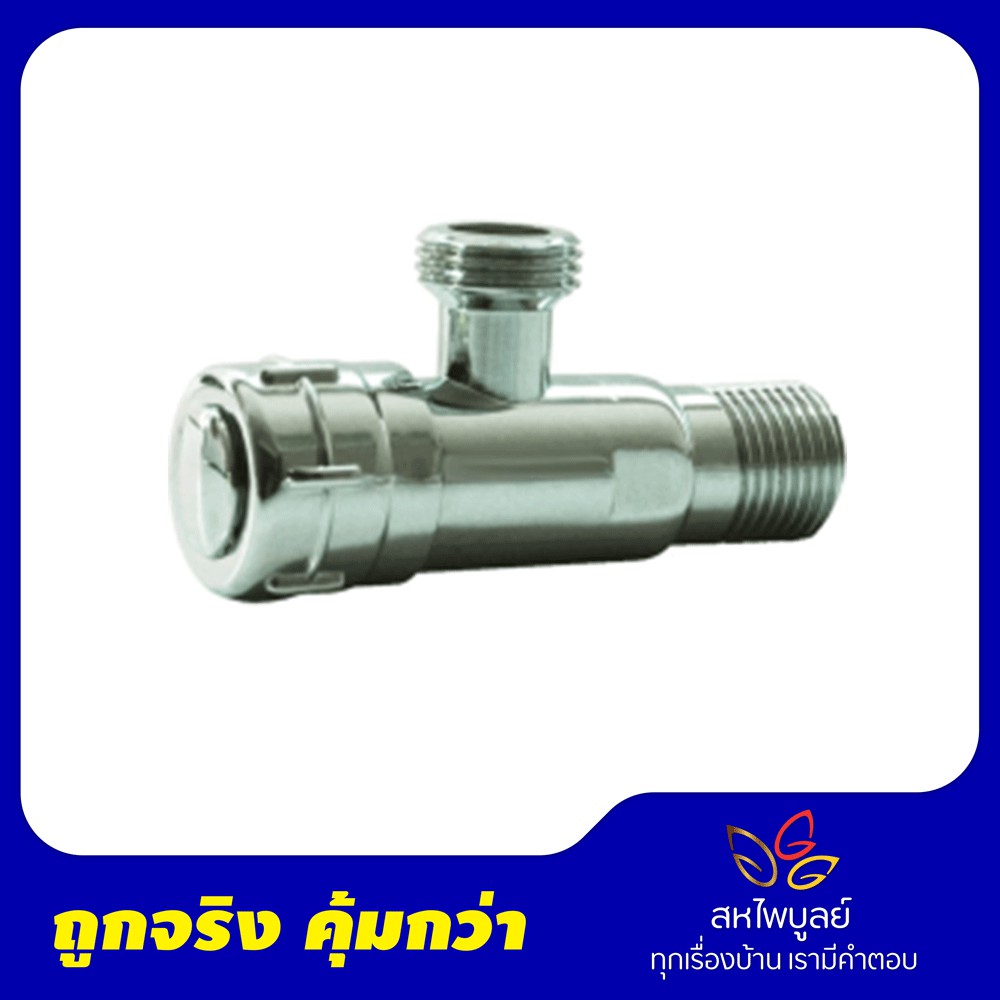 สต๊อปวาล์วทางเดียว-2ทาง MEIN-KUDOS รุ่น PM-PVO10,PM-PV230,PVO20,PV220,FV3192,FV150
