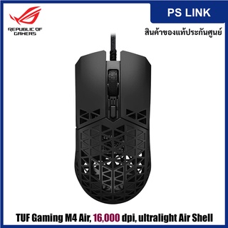 Asus TUF Gaming M4 Air Gaming Mouse เกมมิ่งเมาส์เล่นเกมส์ เชื่อมต่อ USB (MP02K0-BMUA00)