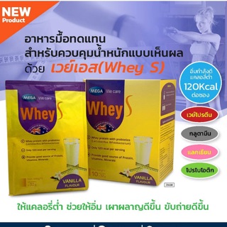 Mega We Care Whey S 320 g.10 ซอง เมก้า วีแคร์ เวย์ โปรตีน สำหรับคุมน้ำหนักแถมเพิ่มของแถมสุ่ม