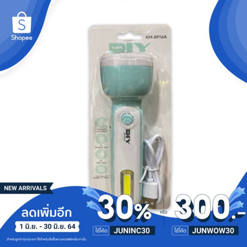 ไฟฉาย MR.DIY สามารถชาร์จไฟได้
คุณสมบัติ
- มีปลั๊กไฟในตัวสามารถชาร์จไฟได้โดยชาร์จประมาณ
  ครั้งละ 90 
