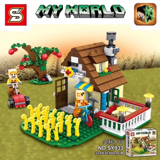 SY933 : My World : Farm ville Cottage จำนวนตัวต่อ 353 ชิ้น