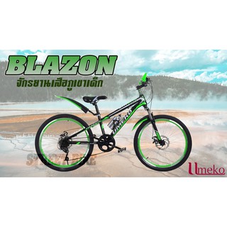 --สินค้าใหม่-- จักรยานเสือภูเขาเด็ก 20" Umeko BLAZON (7เกียร์)