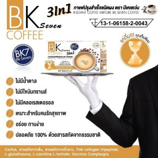 BK seven coffee บีเค เซเว่น คอฟฟี เปลี่ยนไซร์XL เป็นS กระชับสัดส่วน พร้อมบำรุงผิว