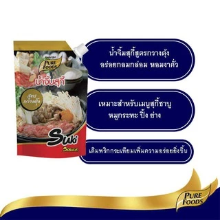 เพียวฟู้ดส์ น้ำจิ้มสุกี้ ขนาด 500 กรัม สูตรกวางตุ้ง หอมกลิ่นน้ำมันงา เผ็ดกลาง Sukiyaki dipping sauce
