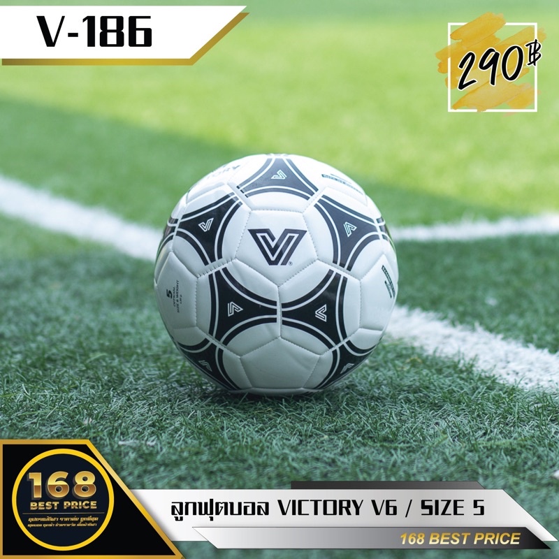 ลูกฟุตบอล Victory V6 (sz.5)ถุงเท้าฟุตบอล รองเท้าฟุตซอล