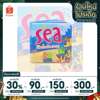 [เหลือ 123 .- ใส่โค้ด "DETDEC30"] หนังสือลอยน้ำ นุ่มนิ่ม เสริมพัฒนาการ