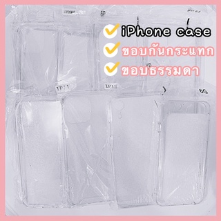 เคสใสไอโฟน iPhone  หลังแข็ง ขอบกันกระแทกและขอบธรรมดา ราคาถูก