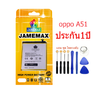 Battery OPPO A51 แบตเตอรี่ OPPO A51 JAMEMAX free เครื่องมือ. 1ชุดขายไป121 Hot！！！！Battery OPPO A51 แบตเตอรี่ OPPO A51