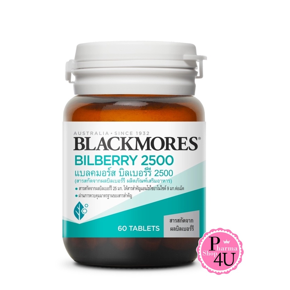 BLACKMORES BILBERRY 2500 มก สารสกัดจากผลบิลเบอร์รี่ 60 เม็ด#1232