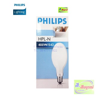 5285 หลอดไฟแสงจันทร์ Philips รุ่น HPL-N 400W/542