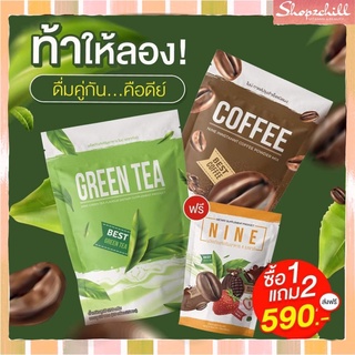 💥ส่งฟรีเครื่องดื่มเพื่อสุขภาพ กาแฟ+ชาเขียว ไนน์  3 ฟรี 6  ไขมันต่ำ ไม่มีน้ำตาล ดูแลสุขภาพ กลิ่น หอม อร่อย พร้อมส่ง☕