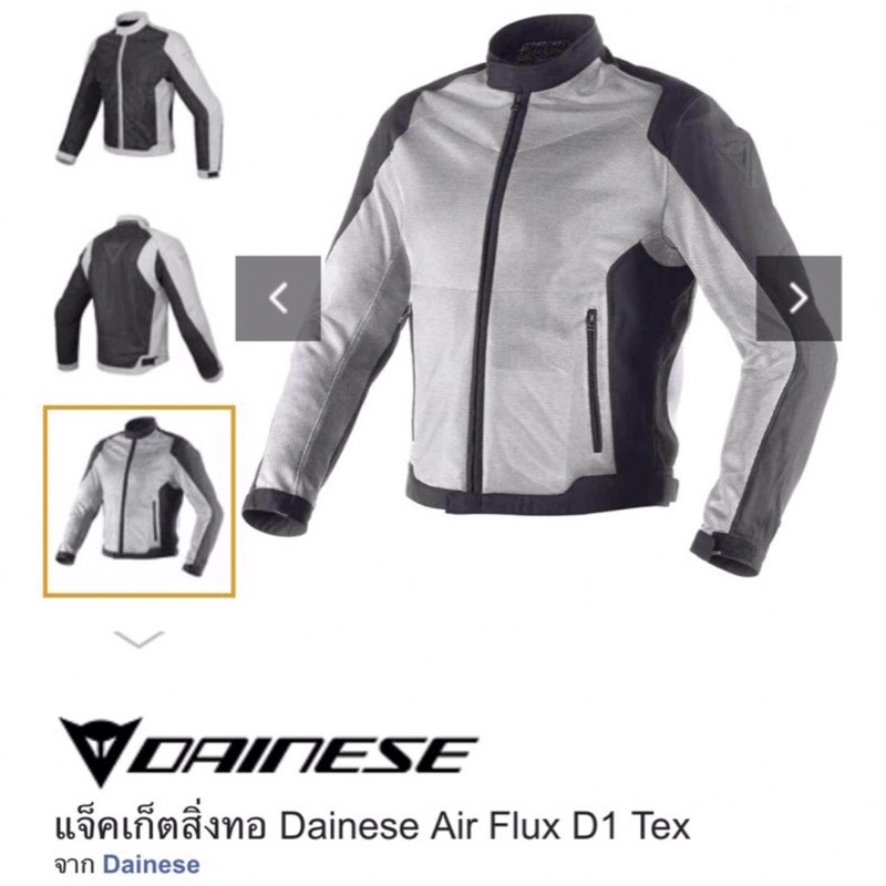 จัดส่งฟรี Jacket Dainese Air Flux D1 Tex