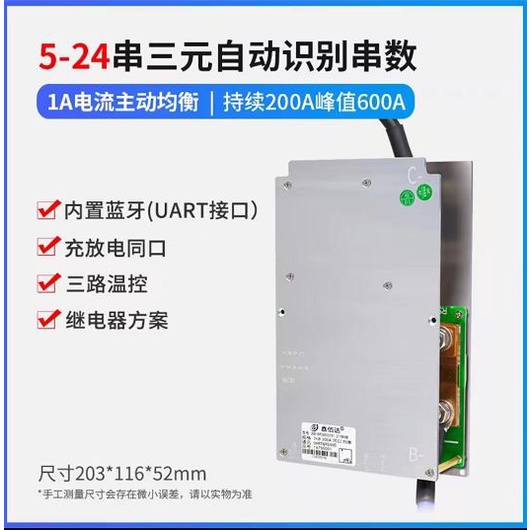 JBD smart bms relay 7s 10s 36v 13s 14s 16s 17s 20s 48v 60v 72v bluetooth 200A NMC battery สินค้าพร้อมส่ง สอบถามก่อนชื้อ