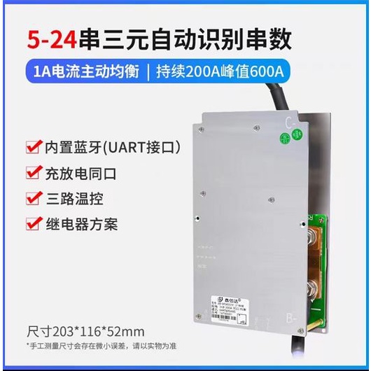 JBD smart bms relay 7s 10s 36v 13s 14s 16s 17s 20s 48v 60v 72v