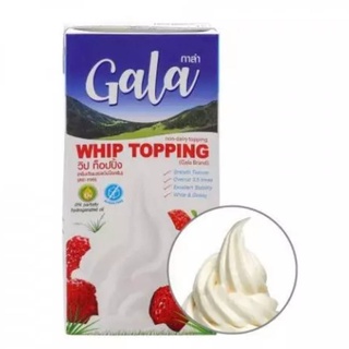 [1L.] วิปท็อปปิ้ง กาล่า ครีมเทียมชนิดวิปปิ้งครีม GALA WHIP TOPPING (กาล่า)