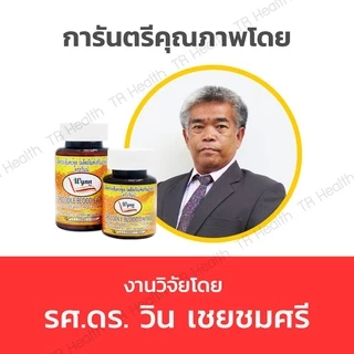 เลือดจระเข้แคปซูลวินน์🎈 จากนักวิจัย ม.เกษตรศาสตร์ โดย รศ.ดร.วิน เชยชมศรี ขวดใหญ่ 100 แคปซูล ส่งฟรี