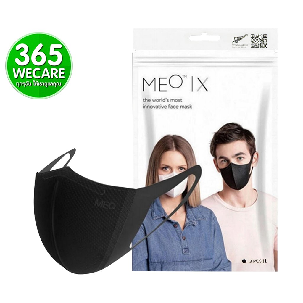 หน้ากากอนามัย MEO x Mask Size L Black 3 ชิ้น สีดำ KN95 (กรองได้ละเอียดยิ่งกว่า PM 2.5 บางเบา หายใจสะ