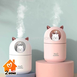 Mengmao Humidifier 300 ML A205 เครื่องพ่นเพิ่มความชื้นในอากาศแมว รุ่น A205 กำจัดฝุ่นในอากาศ ลดการเกิดภูมิแพ้ ขนาด 300ML