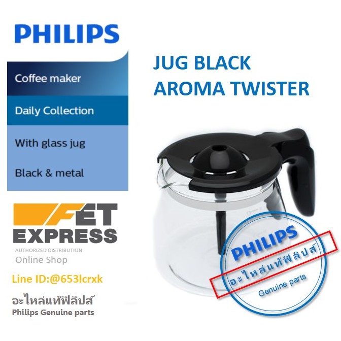 JUG BLACK AROMA TWISTER โถแก้วเครื่องชงกาแฟอะไหล่แท้