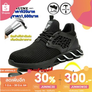 [ลดเพิ่ม30%ใช้โค้ดJUNINC30]002 รองเท้าเซฟตี้ โรงงาน หัวเหล็ก พื้นเสริมแผ่นเหล็ก ลายขาว