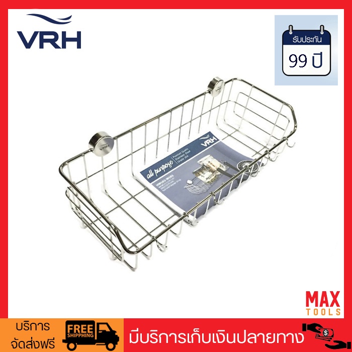VRH ชั้นตะแกรงวางของอเนกประสงค์ ติดผนัง สแตนเลสสตีล รุ่น HW102-W102