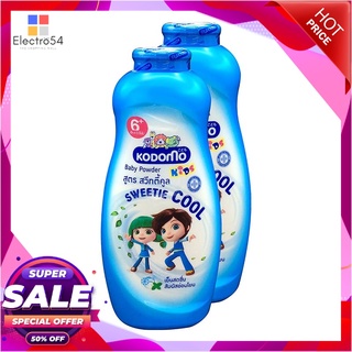 โคโดโม แป้งเด็ก สูตรสวีทตี้คูล 400 กรัม x 2 กระป๋องผลิตภัณฑ์สำหรับเด็กKodomo Baby Powder Sweetie Cool 400g x 2 Bottles