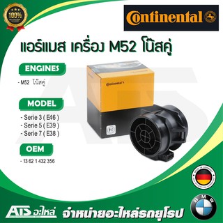  BMW แอร์แมส Continental เครื่อง M52 โน๊สคู่ รุ่น E46 E39 E38 เบอร์ 5WK96050Z Made in Germany