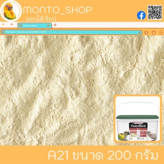 แบ่งแพ็ค Nutri Bird A21 ขนาด 200กรัม