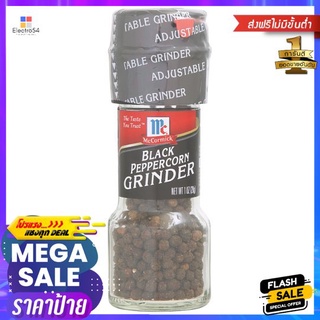 แมคคอร์มิคเม็ดพริกไทยดำ 28ก.MCCORMICK BLACK PEPPERCORN GRINDER 28 G.