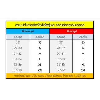 มุมทอง เสื้อนักศึกษาชาย แขนยาว เข้ารูป