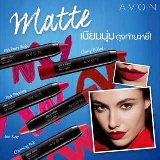 Sale  เอวอน อัลตร้า คัลเลอร์ ลิป เครยอน 2.8กรัม Avon Ultra Color Lip Crayon