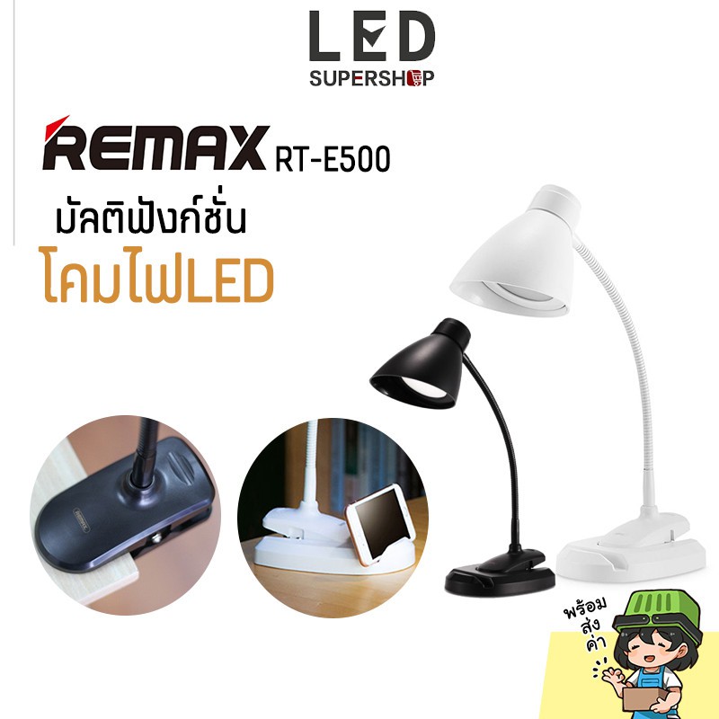 โคมไฟ LED รุ่น RT-E500 โคมไฟตั้งโต๊ะ ระบบสัมผัส เหมาะส่อง อ่านหนังสือ 2 in1 Lamp USB Eye Protection