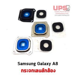 กระจกเลนส์กล้อง Samsung Galaxy A8