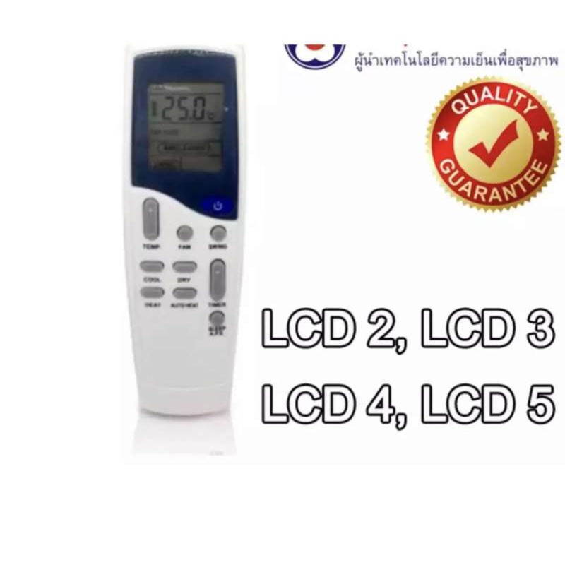 รีโมทแอร์ไซโจเด็นกิ รุ่น Saijo lcd 2/3/4/5