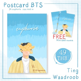 Postcard BTS Euphoria (JK) fanart By ติ่งวาดรูป