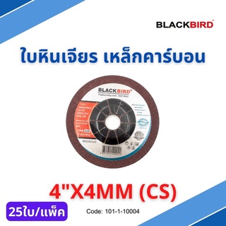 ใบหินเจียร เหล็กคาร์บอน CS 4"x4mm (25ใบ)  ยี่ห้อ BLACKBIRD