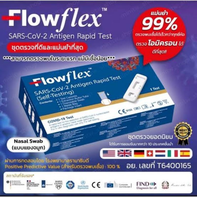 Flowflex Atk Nasal Swab ชุดตรวจโควิดFlowflex ตรวจจมูก(10ชุด)ตรวจโอมิค ...