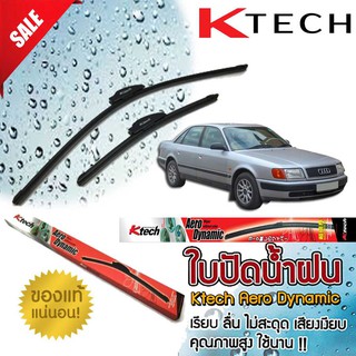 ใบปัดน้ำฝน AUDI 100 1993 1994 1995 ขนาด 22,22 By K-Tech