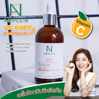 (แท้/พร้อมส่ง) COREANA AMPLE:N VC Shot Ampoule  "เซรั่มสูตรวิตามินซี