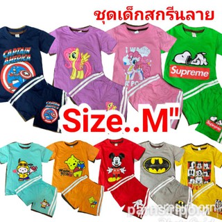 ชุดเด็ก เสื้อ +กางเกงขาสั้น (Size..M