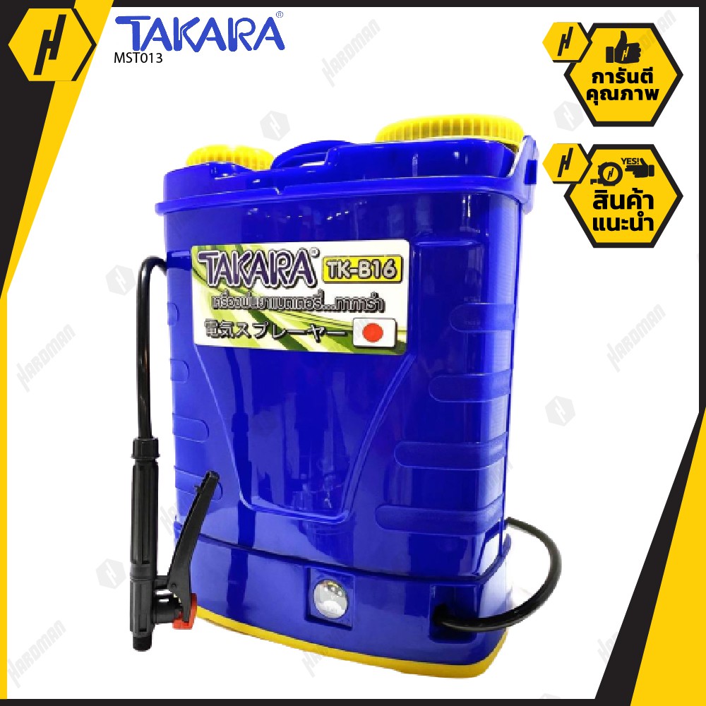 Takara MST024 TKAF16 ถังพ่นยา ถังพ่นปุ่ย ถังพ่นยาฆ่าเชื้อ รุ่นหนา สีฟ้า  ขนาด 16 ลิตร