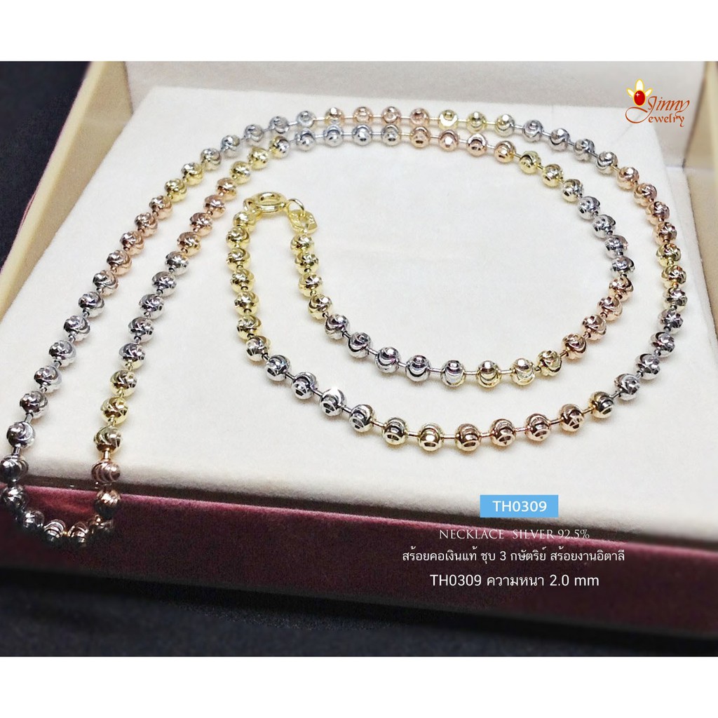 สร้อยคอเงินแท้ ชุบ 3 กษัตริย์ ลายมูนคัท เล่นแสงได้ดี (งานอิตาลี) TH0309