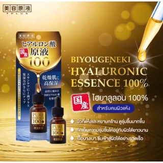 BIYOUGENEKI HYALURONIC ACID ESSENCE 100 เพื่อผิวนุ่มชุ่มชื้น